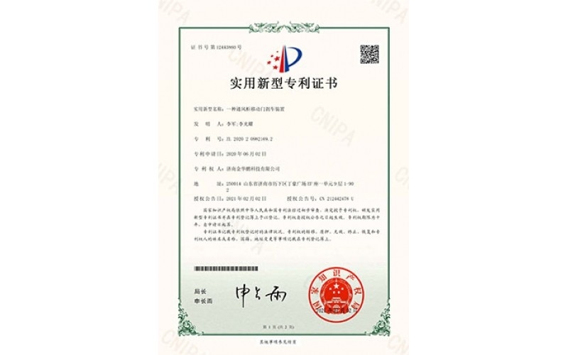一种通风柜移动门刹车装置